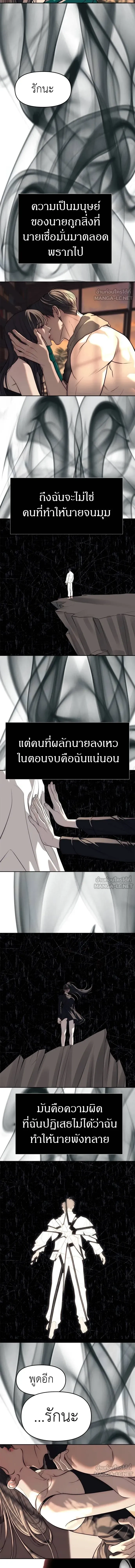 Undercover! Chaebol High School - ปฏิบัติการลับบุกโรงเรียนไฮโซ - หน้า 7