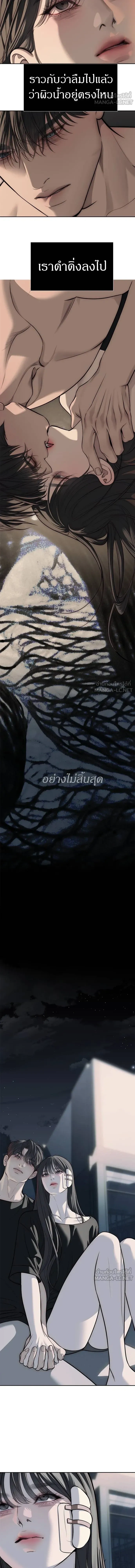 Undercover! Chaebol High School - ปฏิบัติการลับบุกโรงเรียนไฮโซ - หน้า 9