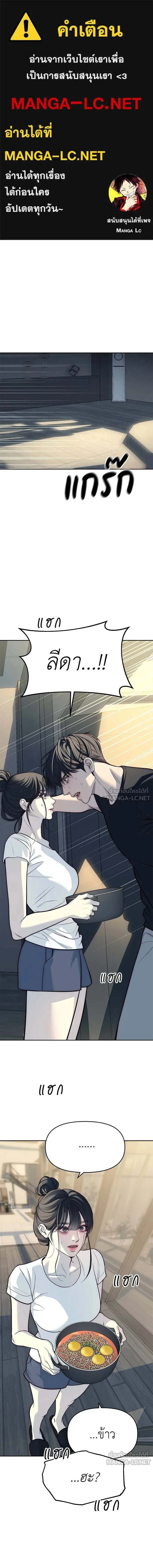 Undercover! Chaebol High School - ปฏิบัติการลับบุกโรงเรียนไฮโซ - หน้า 1