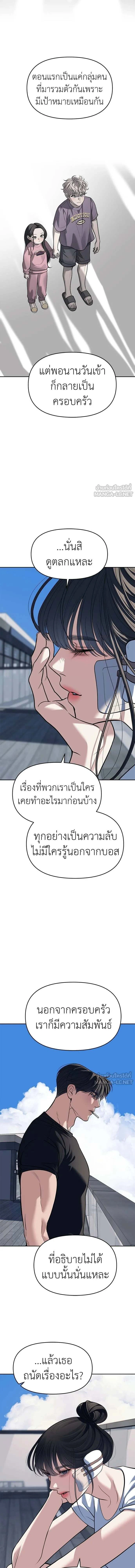 Undercover! Chaebol High School - ปฏิบัติการลับบุกโรงเรียนไฮโซ - หน้า 11