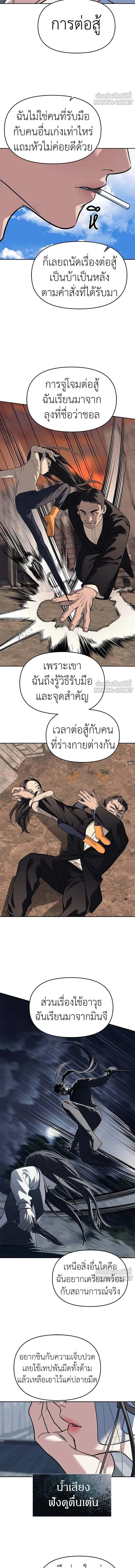 Undercover! Chaebol High School - ปฏิบัติการลับบุกโรงเรียนไฮโซ - หน้า 12