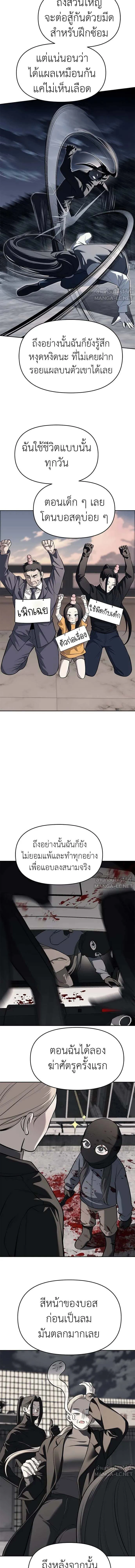 Undercover! Chaebol High School - ปฏิบัติการลับบุกโรงเรียนไฮโซ - หน้า 13