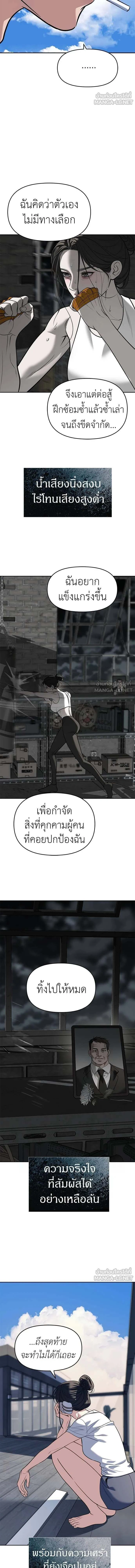 Undercover! Chaebol High School - ปฏิบัติการลับบุกโรงเรียนไฮโซ - หน้า 15