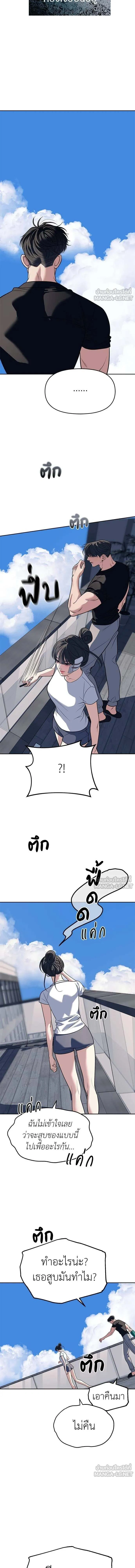 Undercover! Chaebol High School - ปฏิบัติการลับบุกโรงเรียนไฮโซ - หน้า 16