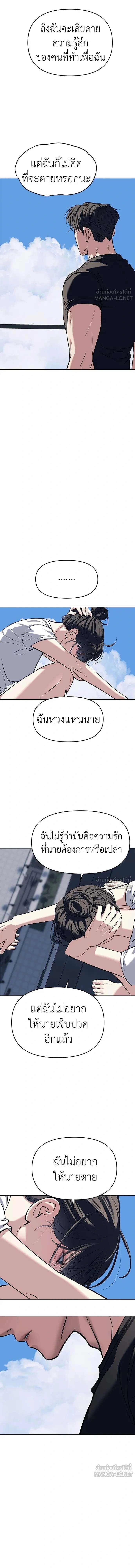 Undercover! Chaebol High School - ปฏิบัติการลับบุกโรงเรียนไฮโซ - หน้า 19