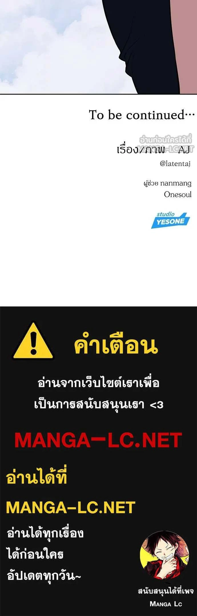 Undercover! Chaebol High School - ปฏิบัติการลับบุกโรงเรียนไฮโซ - หน้า 21