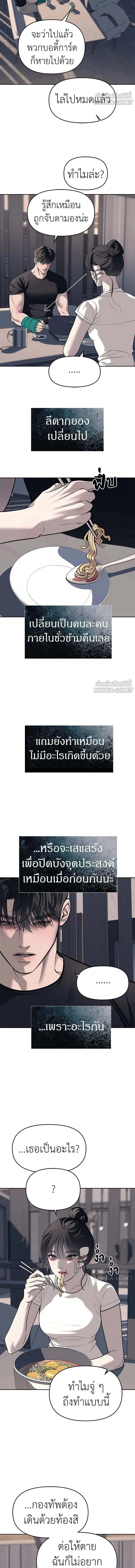 Undercover! Chaebol High School - ปฏิบัติการลับบุกโรงเรียนไฮโซ - หน้า 3