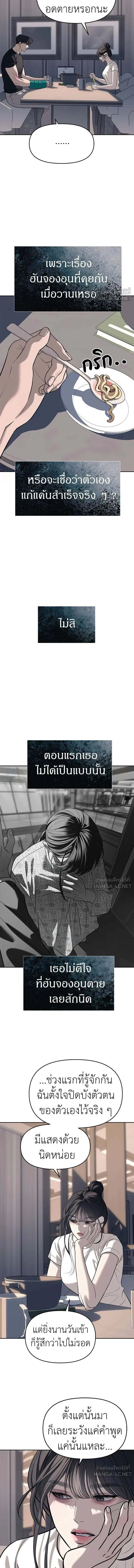 Undercover! Chaebol High School - ปฏิบัติการลับบุกโรงเรียนไฮโซ - หน้า 4
