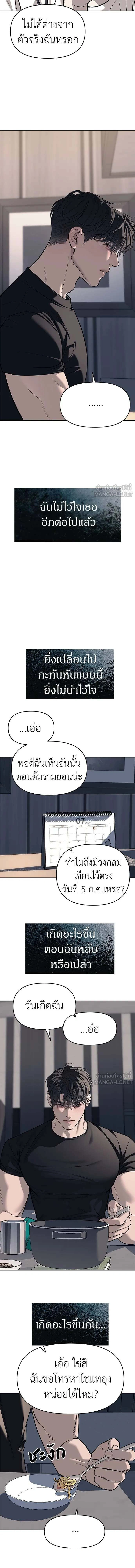 Undercover! Chaebol High School - ปฏิบัติการลับบุกโรงเรียนไฮโซ - หน้า 5