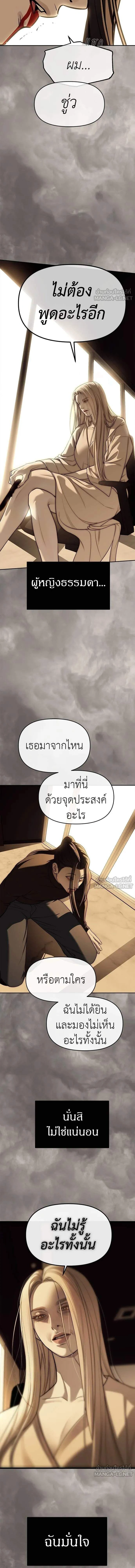 Undercover! Chaebol High School - ปฏิบัติการลับบุกโรงเรียนไฮโซ - หน้า 10