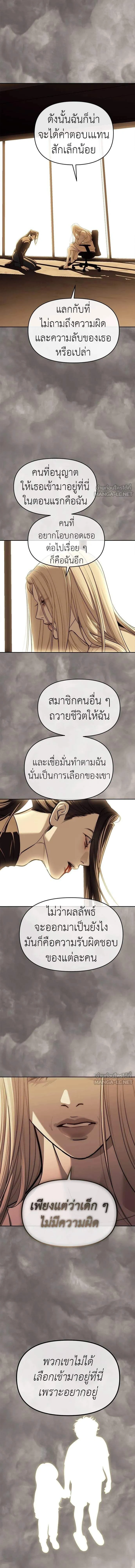 Undercover! Chaebol High School - ปฏิบัติการลับบุกโรงเรียนไฮโซ - หน้า 11