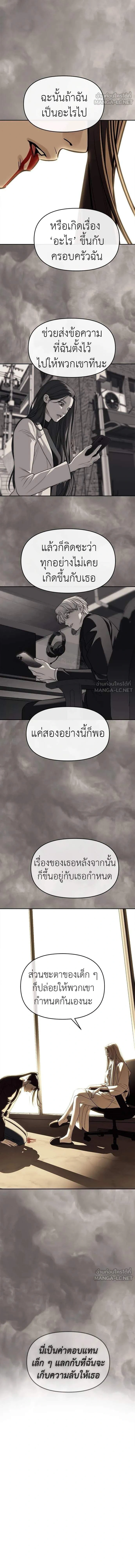 Undercover! Chaebol High School - ปฏิบัติการลับบุกโรงเรียนไฮโซ - หน้า 12