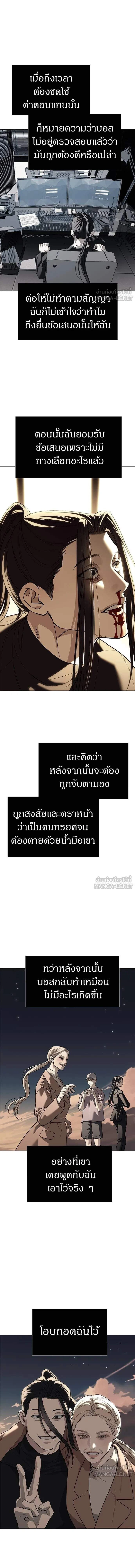 Undercover! Chaebol High School - ปฏิบัติการลับบุกโรงเรียนไฮโซ - หน้า 13