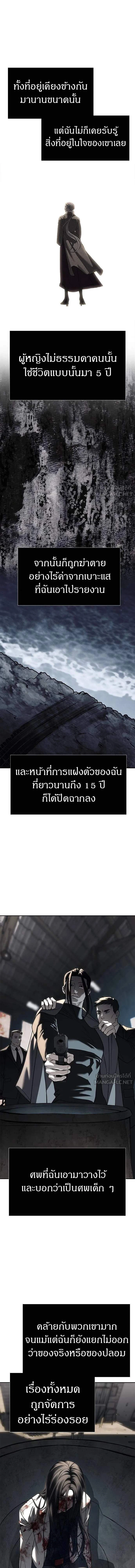 Undercover! Chaebol High School - ปฏิบัติการลับบุกโรงเรียนไฮโซ - หน้า 14