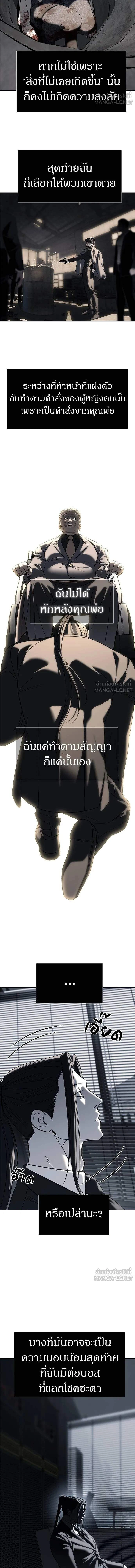 Undercover! Chaebol High School - ปฏิบัติการลับบุกโรงเรียนไฮโซ - หน้า 15