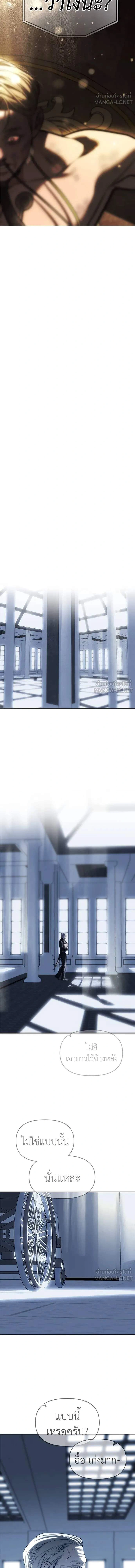 Undercover! Chaebol High School - ปฏิบัติการลับบุกโรงเรียนไฮโซ - หน้า 18