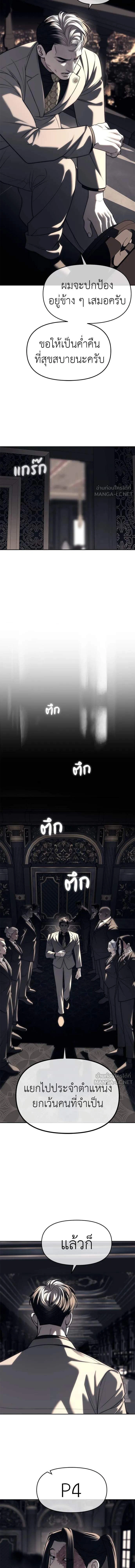 Undercover! Chaebol High School - ปฏิบัติการลับบุกโรงเรียนไฮโซ - หน้า 2