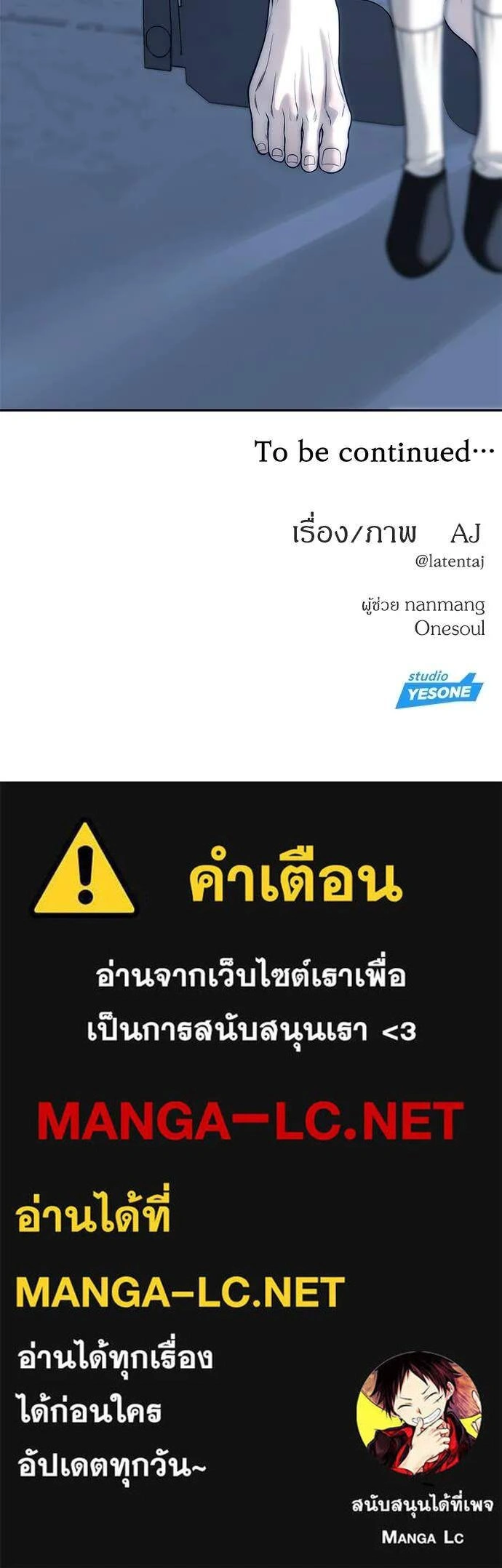 Undercover! Chaebol High School - ปฏิบัติการลับบุกโรงเรียนไฮโซ - หน้า 20