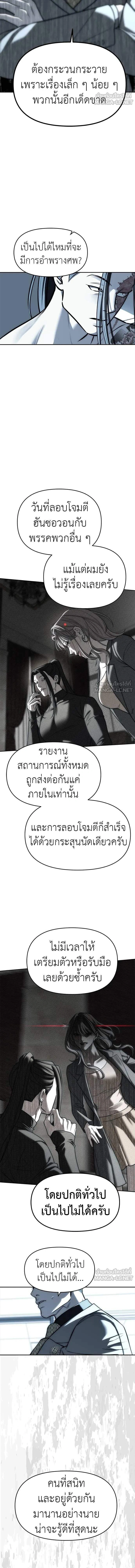 Undercover! Chaebol High School - ปฏิบัติการลับบุกโรงเรียนไฮโซ - หน้า 6