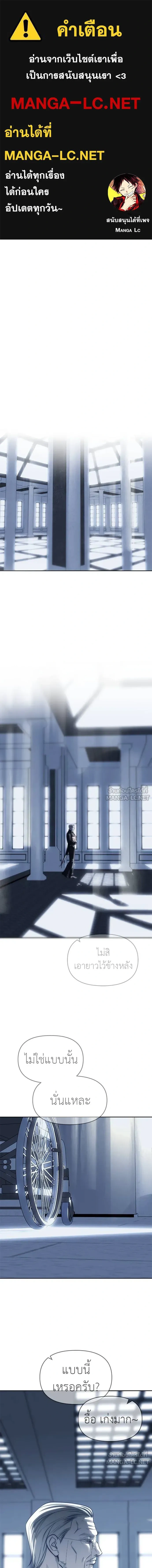 Undercover! Chaebol High School - ปฏิบัติการลับบุกโรงเรียนไฮโซ - หน้า 1