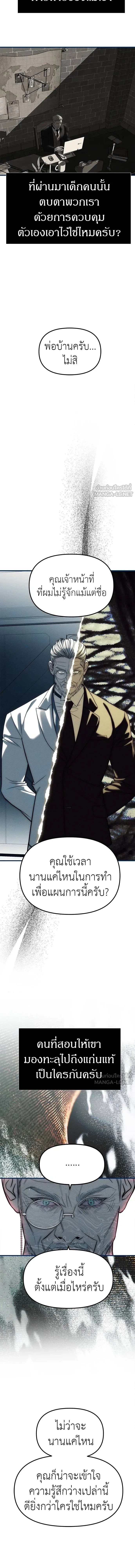 Undercover! Chaebol High School - ปฏิบัติการลับบุกโรงเรียนไฮโซ - หน้า 14
