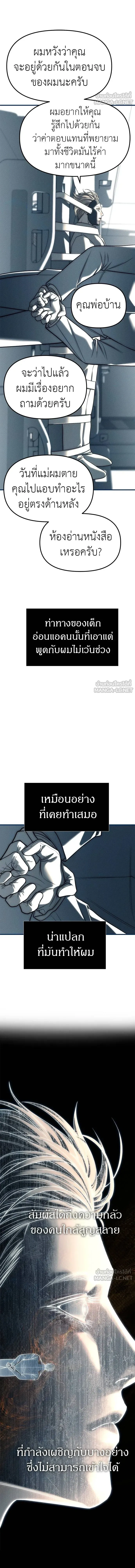 Undercover! Chaebol High School - ปฏิบัติการลับบุกโรงเรียนไฮโซ - หน้า 15