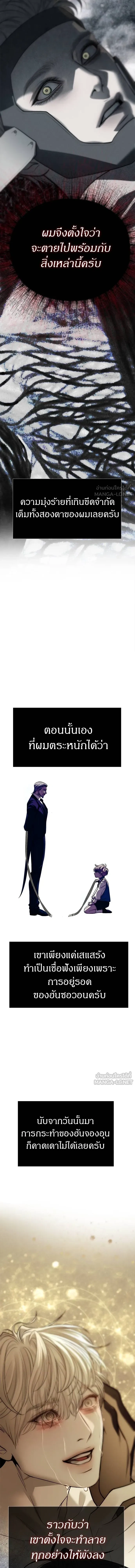 Undercover! Chaebol High School - ปฏิบัติการลับบุกโรงเรียนไฮโซ - หน้า 17