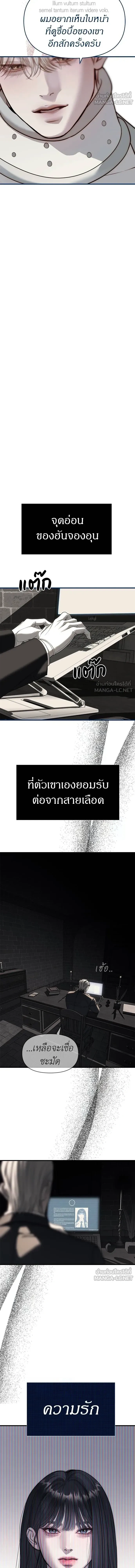 Undercover! Chaebol High School - ปฏิบัติการลับบุกโรงเรียนไฮโซ - หน้า 21