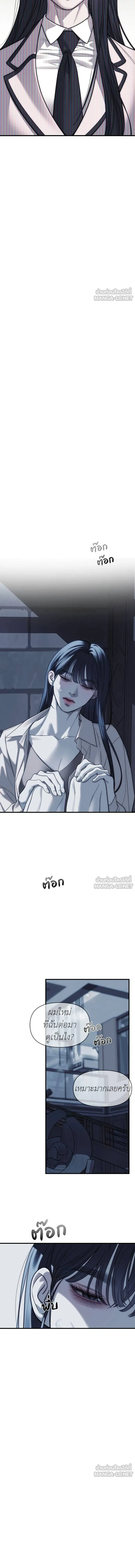 Undercover! Chaebol High School - ปฏิบัติการลับบุกโรงเรียนไฮโซ - หน้า 22