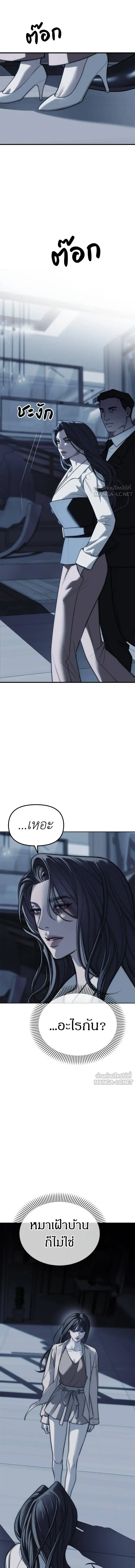 Undercover! Chaebol High School - ปฏิบัติการลับบุกโรงเรียนไฮโซ - หน้า 23