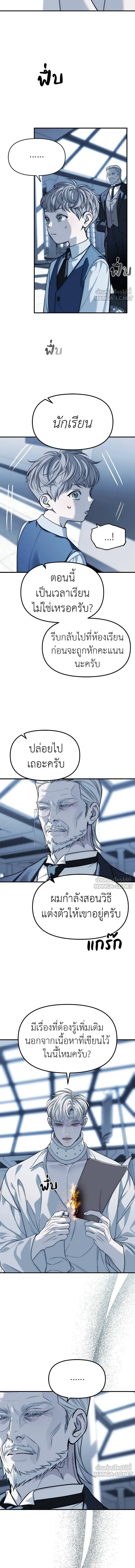 Undercover! Chaebol High School - ปฏิบัติการลับบุกโรงเรียนไฮโซ - หน้า 4