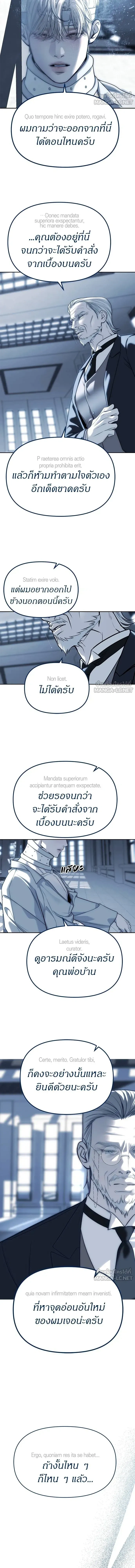 Undercover! Chaebol High School - ปฏิบัติการลับบุกโรงเรียนไฮโซ - หน้า 6