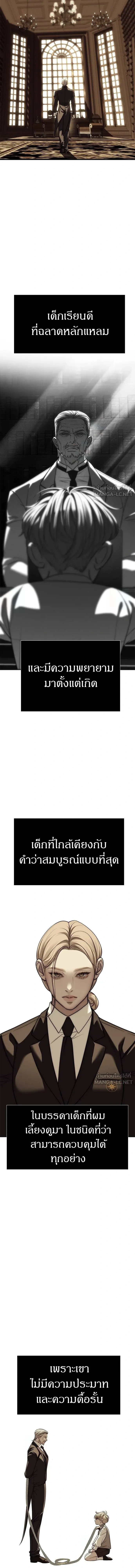 Undercover! Chaebol High School - ปฏิบัติการลับบุกโรงเรียนไฮโซ - หน้า 8