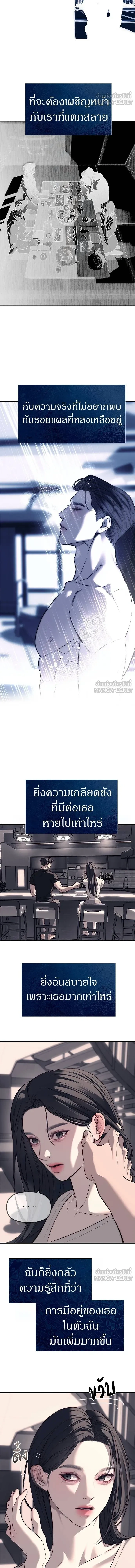 Undercover! Chaebol High School - ปฏิบัติการลับบุกโรงเรียนไฮโซ - หน้า 10