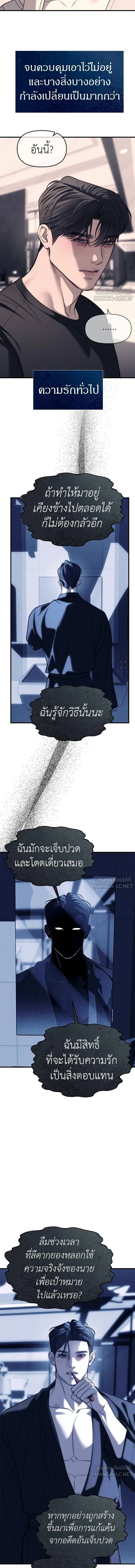 Undercover! Chaebol High School - ปฏิบัติการลับบุกโรงเรียนไฮโซ - หน้า 11