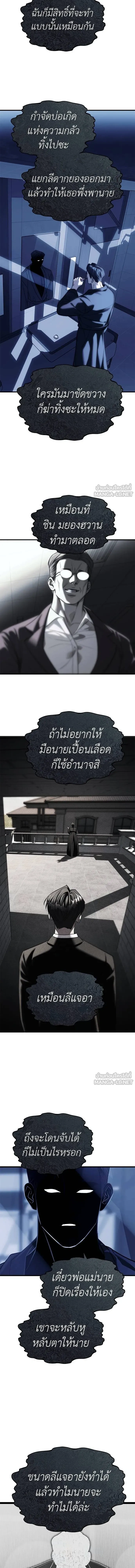 Undercover! Chaebol High School - ปฏิบัติการลับบุกโรงเรียนไฮโซ - หน้า 12