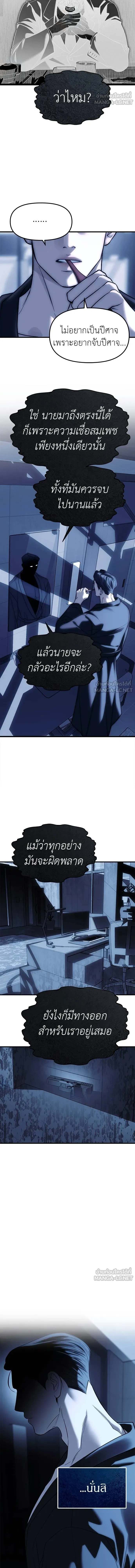 Undercover! Chaebol High School - ปฏิบัติการลับบุกโรงเรียนไฮโซ - หน้า 13