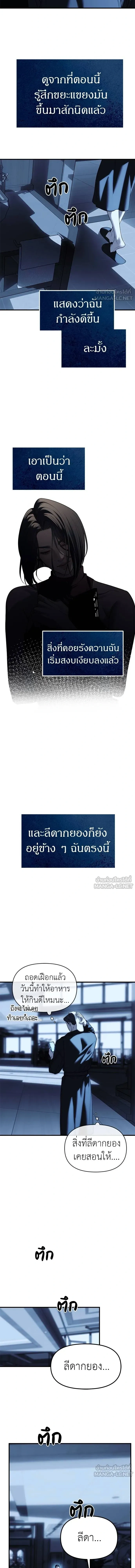 Undercover! Chaebol High School - ปฏิบัติการลับบุกโรงเรียนไฮโซ - หน้า 14