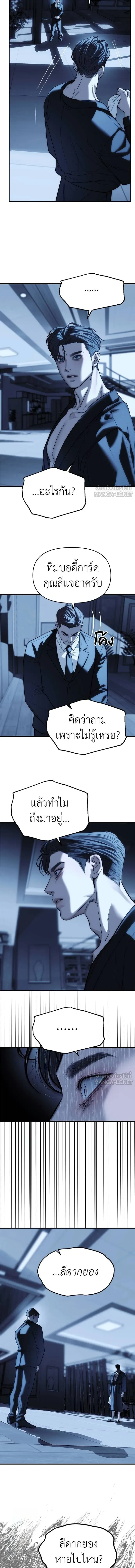 Undercover! Chaebol High School - ปฏิบัติการลับบุกโรงเรียนไฮโซ - หน้า 15