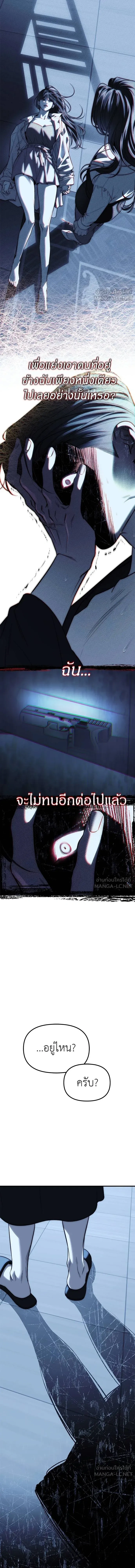 Undercover! Chaebol High School - ปฏิบัติการลับบุกโรงเรียนไฮโซ - หน้า 17