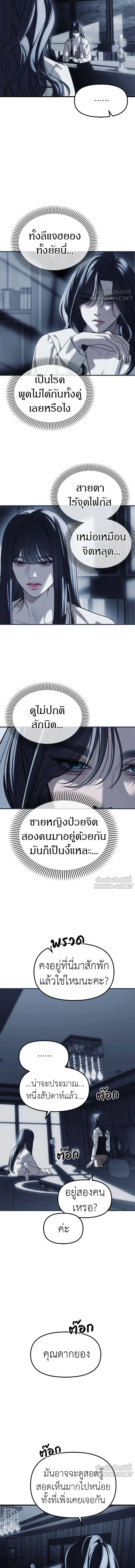 Undercover! Chaebol High School - ปฏิบัติการลับบุกโรงเรียนไฮโซ - หน้า 4
