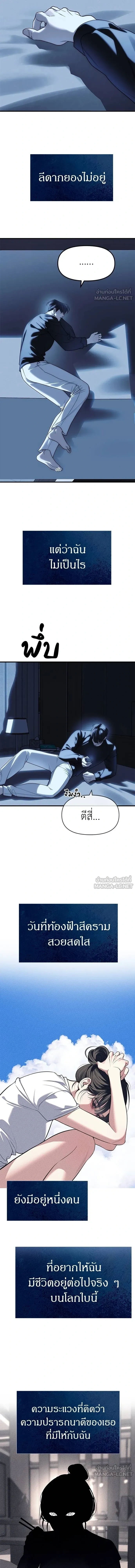 Undercover! Chaebol High School - ปฏิบัติการลับบุกโรงเรียนไฮโซ - หน้า 7