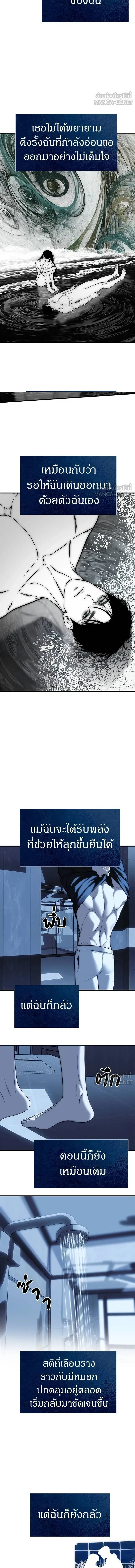 Undercover! Chaebol High School - ปฏิบัติการลับบุกโรงเรียนไฮโซ - หน้า 9