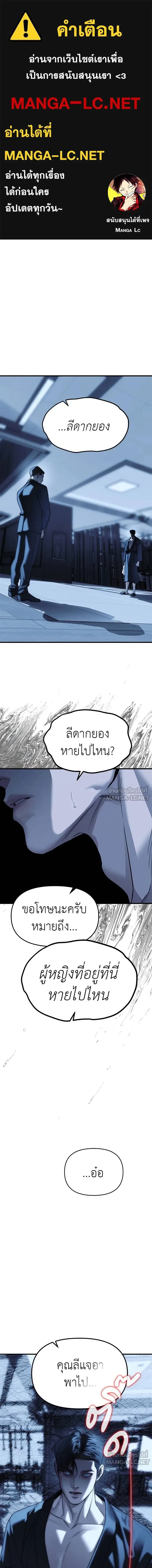 Undercover! Chaebol High School - ปฏิบัติการลับบุกโรงเรียนไฮโซ - หน้า 1