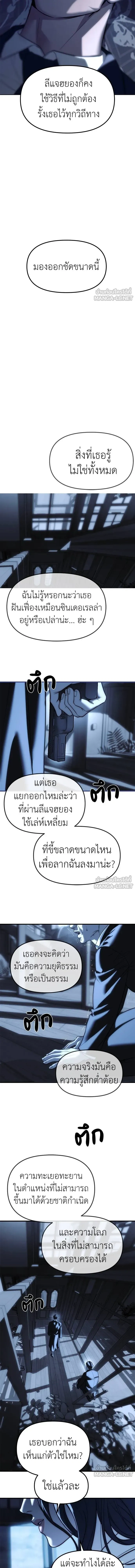 Undercover! Chaebol High School - ปฏิบัติการลับบุกโรงเรียนไฮโซ - หน้า 15