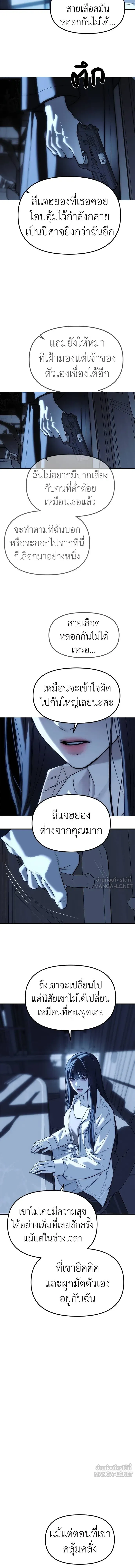 Undercover! Chaebol High School - ปฏิบัติการลับบุกโรงเรียนไฮโซ - หน้า 16