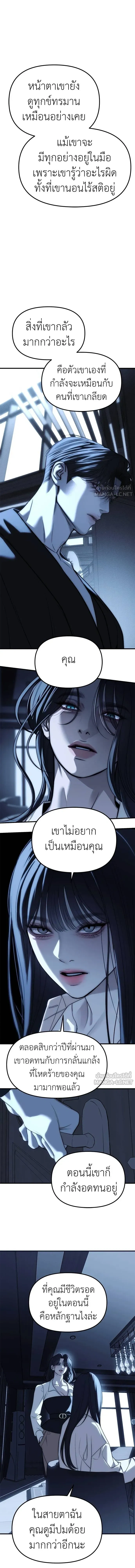 Undercover! Chaebol High School - ปฏิบัติการลับบุกโรงเรียนไฮโซ - หน้า 17