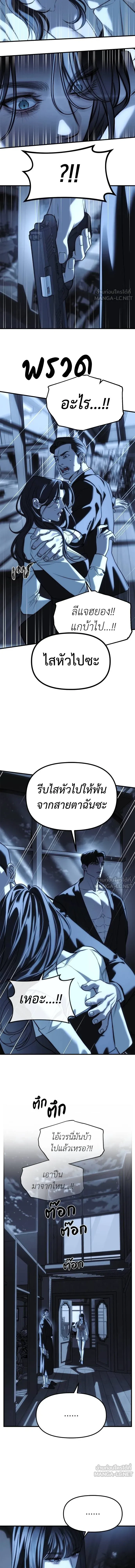 Undercover! Chaebol High School - ปฏิบัติการลับบุกโรงเรียนไฮโซ - หน้า 19