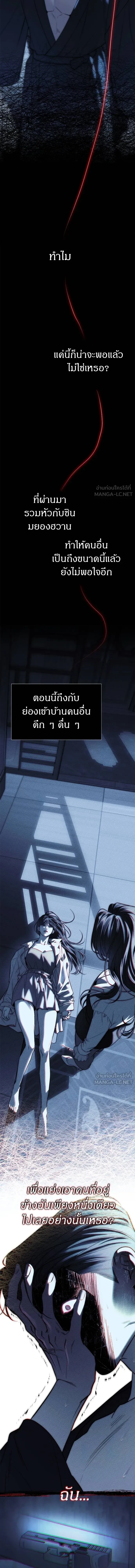Undercover! Chaebol High School - ปฏิบัติการลับบุกโรงเรียนไฮโซ - หน้า 2