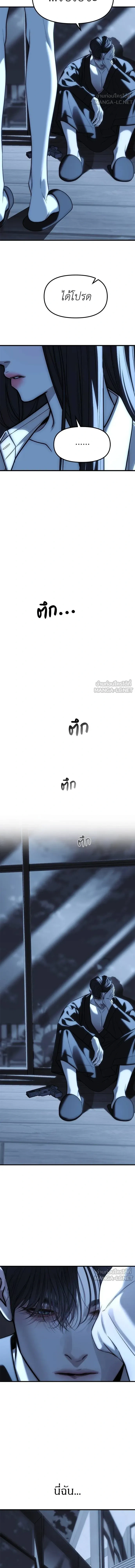 Undercover! Chaebol High School - ปฏิบัติการลับบุกโรงเรียนไฮโซ - หน้า 24